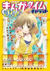 Gigicomi 漫画 小説など電子コミックを無料試し読みできる