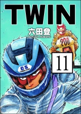 【分冊版】TWIN 【第11話】 パッケージ画像
