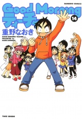 ＧｏｏｄＭｏｒｎｉｎｇティーチャー　（１４） パッケージ画像