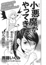 壮絶！！女同士の足のひっぱりあい〜小悪魔がやってきた〜 パッケージ画像