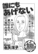 アゼン！！今どきのバカ女〜誰にもあげない〜 パッケージ画像