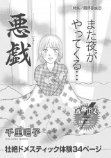 限界家族〜悪戯〜 パッケージ画像