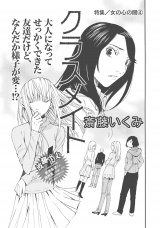 女の心の闇〜クラスメイト〜 パッケージ画像