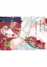 消し去りたい過去〜悦楽の代償〜 パッケージ画像