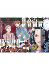 洗●された女たち〜呪詛の果て〜 パッケージ画像