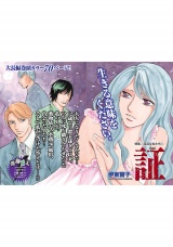 泥沼な女たち〜証〜 パッケージ画像