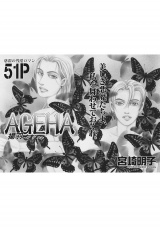 超ブラック主婦〜AGEHA〜 パッケージ画像