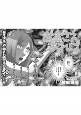 ブラック主婦〜お金さえあれば〜 パッケージ画像