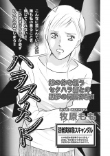 ブラック家庭〜ハラスメント〜 パッケージ画像