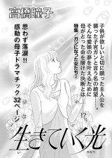 女の怖い病気〜生きていく光〜 パッケージ画像