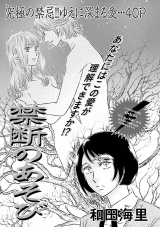 ブラック主婦 vol.2〜禁断のあそび〜 パッケージ画像