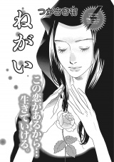 本当にあった主婦の黒い話vol.2〜ねがい〜 パッケージ画像