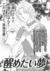 ブラックご近所SPvol.2〜醒めたい夢〜 パッケージ画像