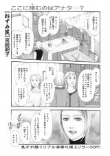 ブラックご近所SPvol.2〜ねずみ罠〜 パッケージ画像