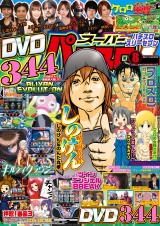 スーパーパチスロ777　2017年8月号 パッケージ画像