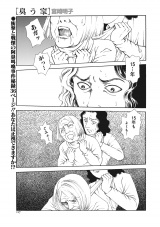 キレる女たち〜臭う家〜 パッケージ画像