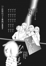 キレる女たち〜ご近所のゴミ事情〜 パッケージ画像