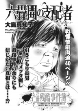 ブラック家庭 vol.2〜六畳間の支配者〜 パッケージ画像