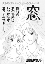 ブラック主婦 vol.5〜窓〜 パッケージ画像