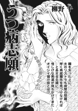 ブラック主婦 vol.5〜うつ病志願〜 パッケージ画像