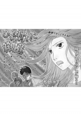 ブラックご近所SPvol.3〜ひび割れた箱庭〜 パッケージ画像