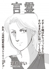 ブラックご近所SPvol.3〜言霊〜 パッケージ画像