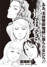 ブラック主婦ＳＰ（スペシャル）vol.6〜…崩れる！？〜 パッケージ画像