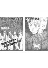 ブラック主婦ＳＰ（スペシャル）vol.7〜六つ墓村〜 パッケージ画像