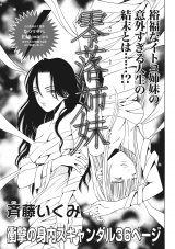 ブラック主婦ＳＰ（スペシャル）vol.7〜零落姉妹〜 パッケージ画像