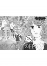 ブラック主婦ＳＰ（スペシャル）vol.7〜そして償いの日々〜 パッケージ画像