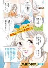 ブラック家庭ＳＰ（スペシャル） vol.4〜鬼畜の契り〜 パッケージ画像