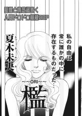ブラック家庭ＳＰ（スペシャル） vol.4〜檻〜 パッケージ画像