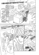 ブラック家庭ＳＰ（スペシャル） vol.4〜父と僕のつくえ〜 パッケージ画像