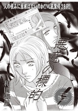 ブラック主婦ＳＰ（スペシャル）vol.8〜悪意の標的〜 パッケージ画像
