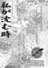 ブラック主婦ＳＰ（スペシャル）vol.9〜私が沈む時〜 パッケージ画像