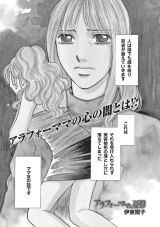 ブラック主婦ＳＰ（スペシャル）vol.9〜アラフォーママの憂鬱〜 パッケージ画像