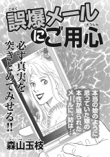 ブラック主婦ＳＰ（スペシャル）vol.9〜誤爆メールにご用心〜 パッケージ画像