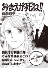 ブラック家庭ＳＰ（スペシャル） vol.5〜おまえが死ね！！〜 パッケージ画像