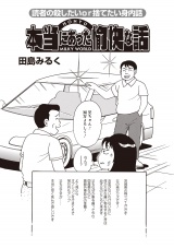 ブラック家庭ＳＰ（スペシャル） vol.5〜本当にあった愉快な話〜 パッケージ画像