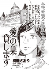 本当に怖いご近所SP（スペシャル） vol.3〜愛の巣 貸します〜 パッケージ画像