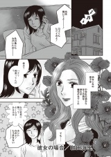 本当にあった主婦の黒い話vol.8〜彼女の場合〜 パッケージ画像