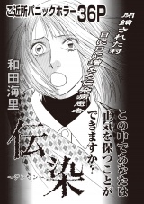 女のブラック掲示板〜伝染〜 パッケージ画像
