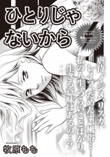 本当にあった主婦の黒い話vol.9〜ひとりじゃないから〜 パッケージ画像