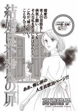 ブラック家庭ＳＰ（スペシャル） vol.7〜結婚は不幸への扉〜 パッケージ画像