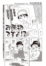 本当に怖いご近所ＳＰ　vol.5〜お荷物ですよ！？〜 パッケージ画像