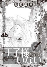 本当にあった主婦の黒い話 vol.10〜王子様なんかいない〜 パッケージ画像