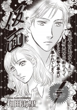 ブラック家庭ＳＰ（スペシャル） vol.8〜仮面〜 パッケージ画像
