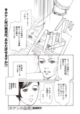 ブラック主婦ＳＰ（スペシャル） vol.13〜ホケンの品格〜 パッケージ画像