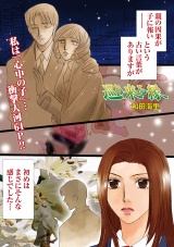 ブラック人生ＳＰ（スペシャル） vol.2〜巡り来る縁〜 パッケージ画像