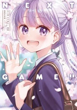 ＮＥＷ　ＧＡＭＥ！画集　ＮＥＸＴ　ＧＡＭＥ！！ パッケージ画像